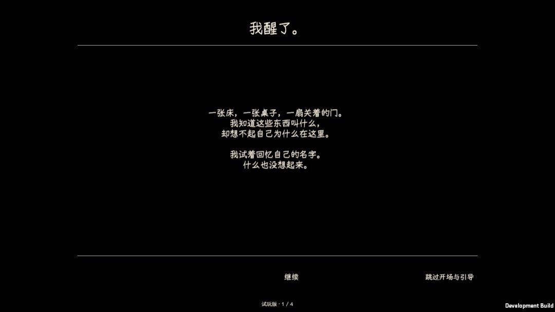 文中寻我游戏截图