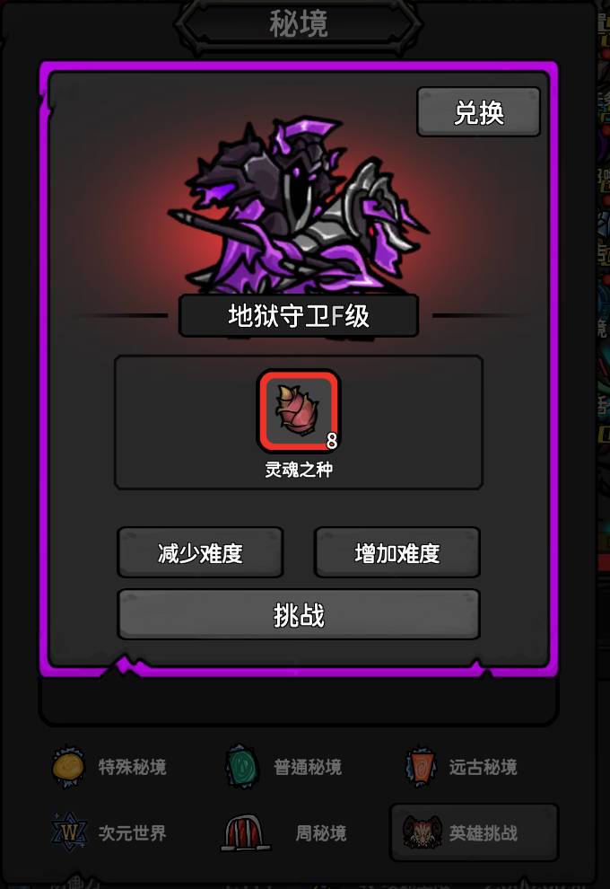 独立镇守一方的怪物