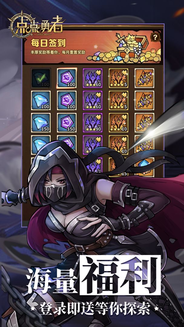 点点勇者游戏截图