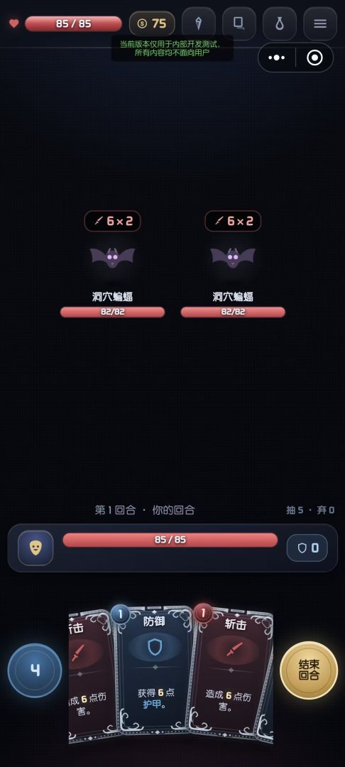 深渊牌徒游戏截图