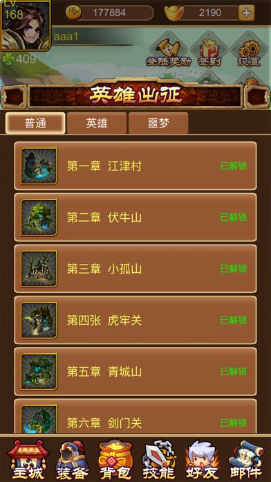 阿大闯江湖游戏截图