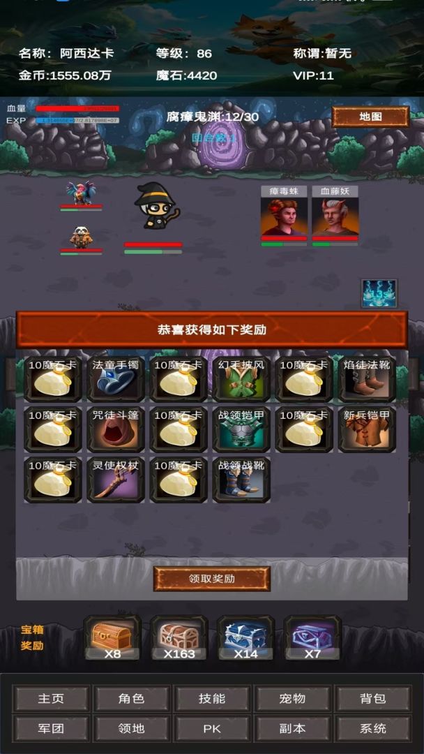 进化吧神宠游戏截图