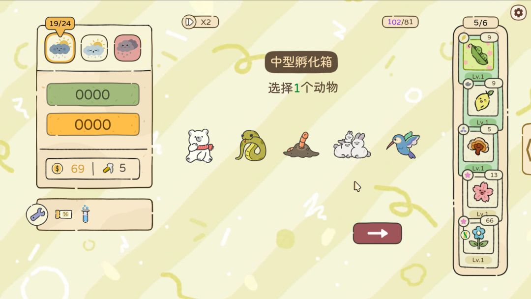 天选花园游戏截图