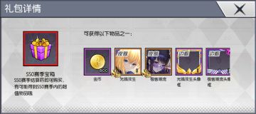 SS1赛季战火重燃 这些变动你不容错过