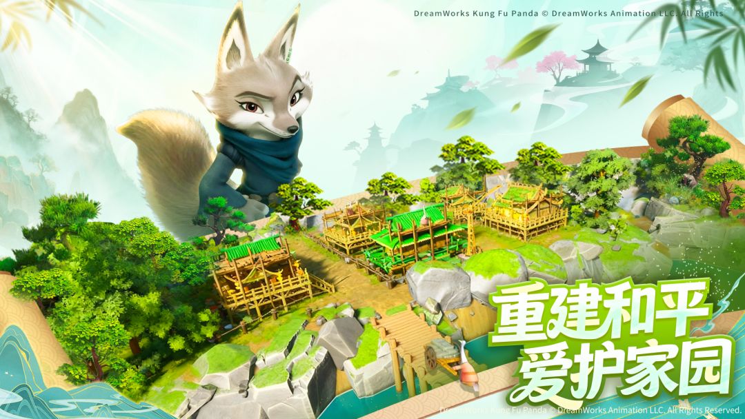 功夫熊猫：神龙大侠游戏截图