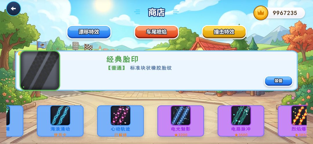 追撞飞车游戏截图