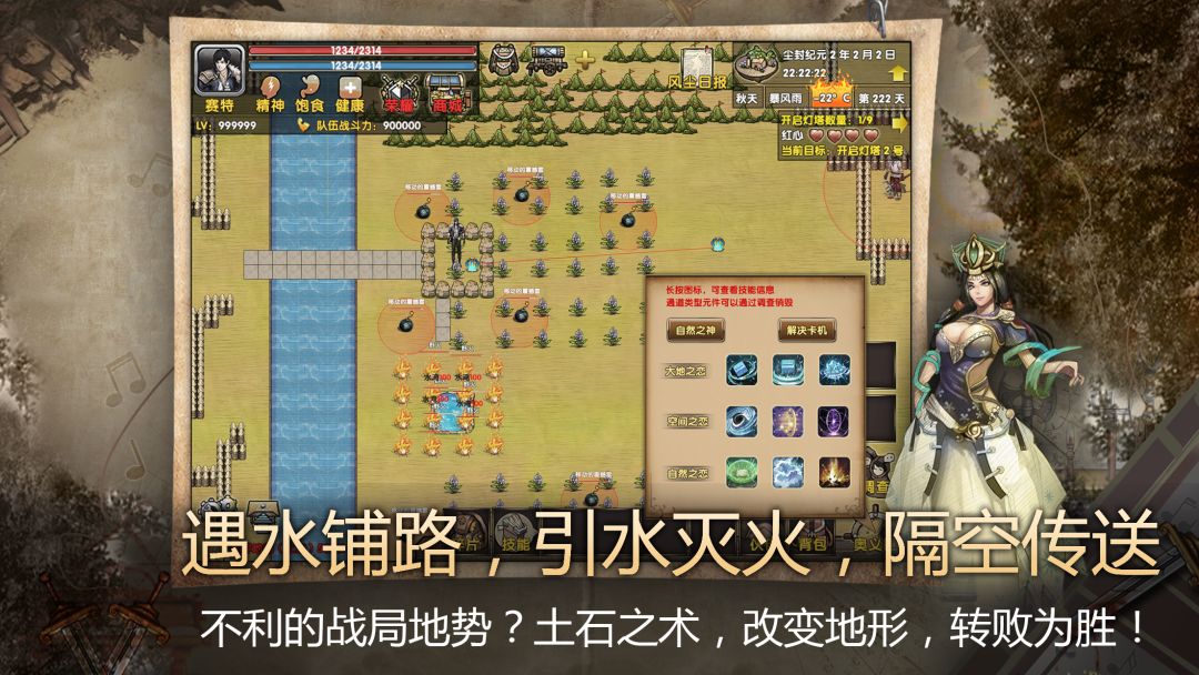 荒野大蛮神游戏截图