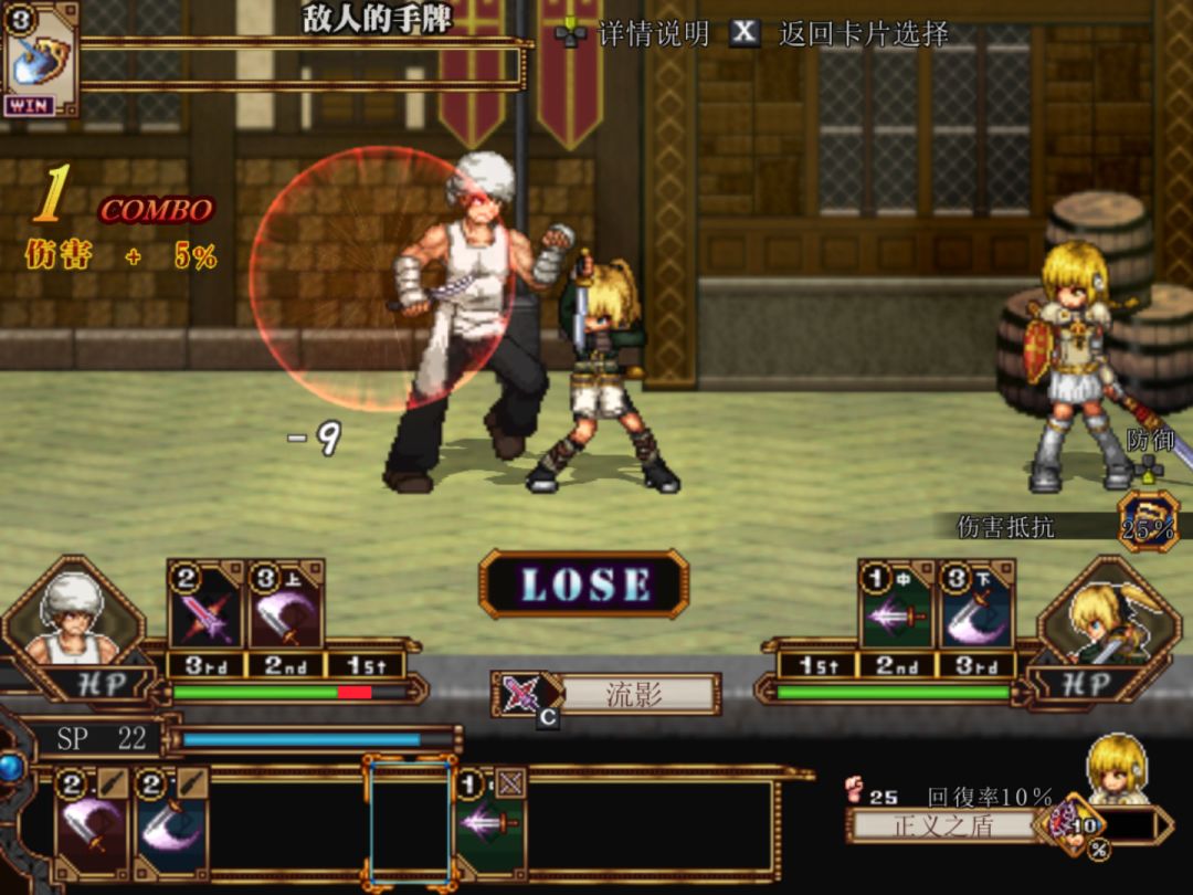 False Myth游戏截图