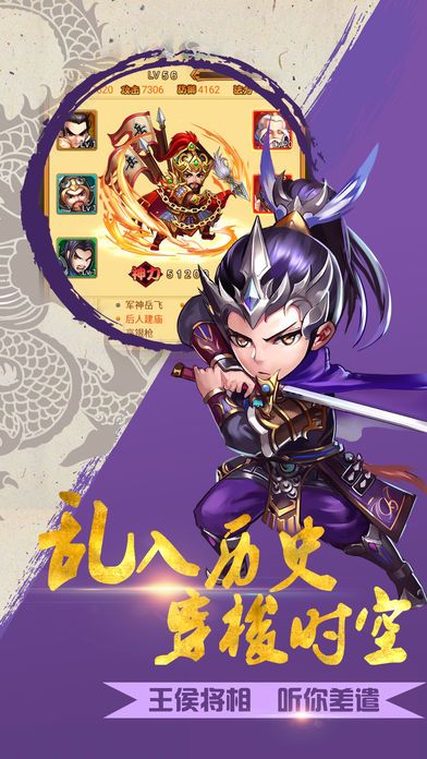 华夏英杰传-乱世枭雄与你驰骋天下游戏截图