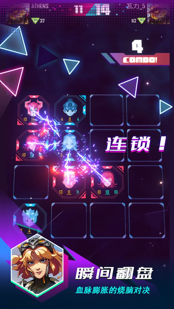 逆转对决游戏截图