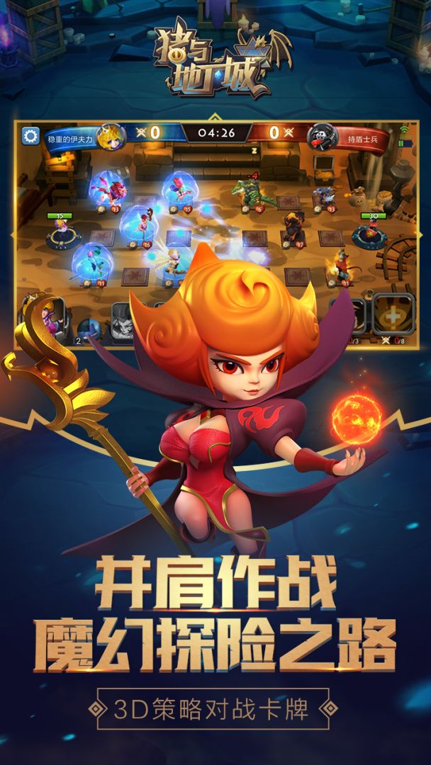 猪与地下城游戏截图