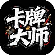 卡牌大师icon