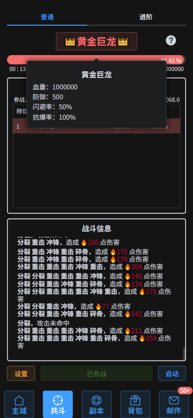 巨龙入侵，火速驰援