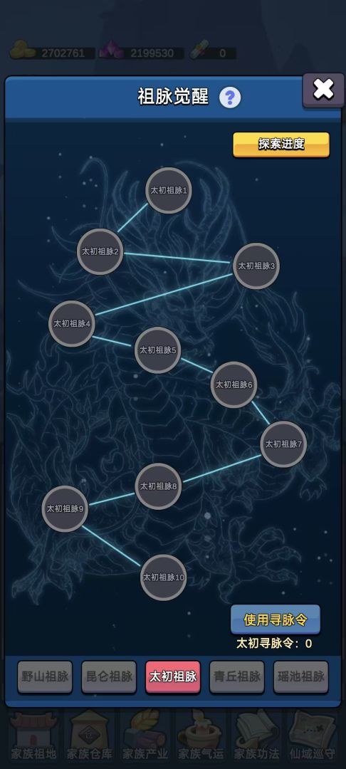 家族：崛起与传承游戏截图