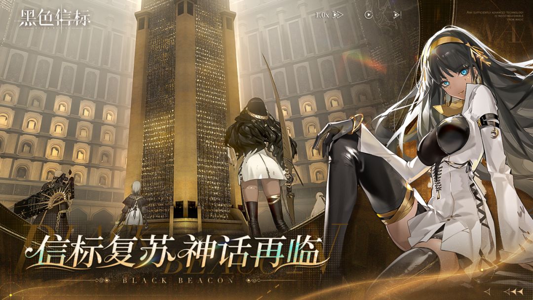 黑色信标游戏截图