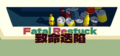 致命迭陷 Fatal Restuck 封面