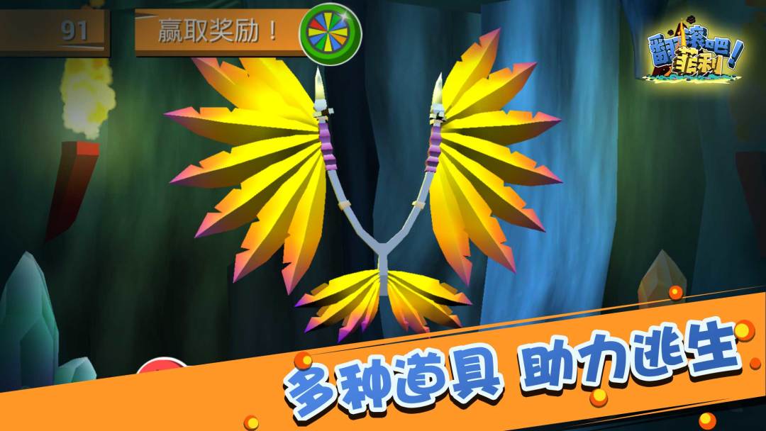 翻滚吧!菲利游戏截图