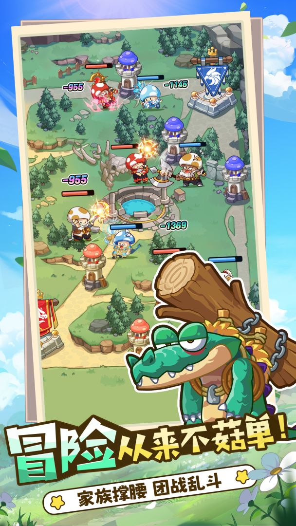 冒险大作战游戏截图