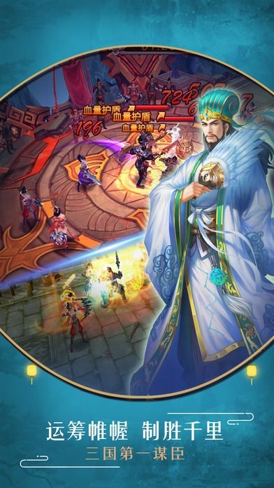 街机三国志3D-热血英雄传奇游戏截图