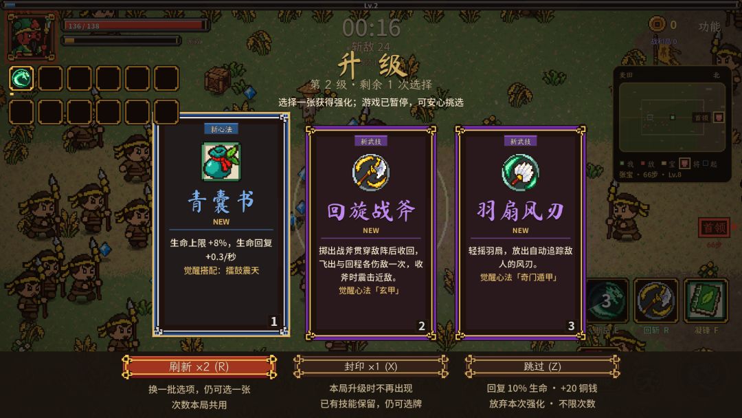 汉末刀锋游戏截图