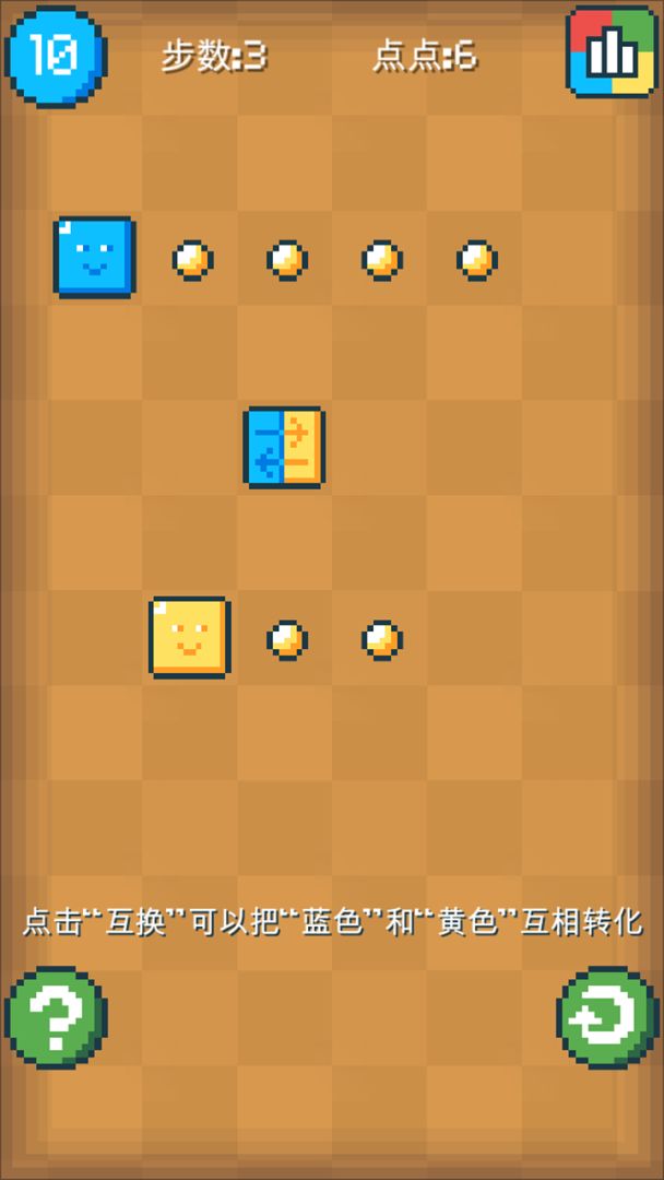 消灭点点游戏截图