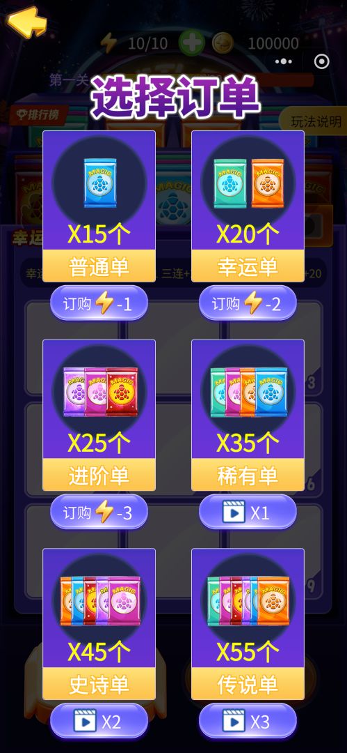 幸运乌龟碰碰碰游戏截图