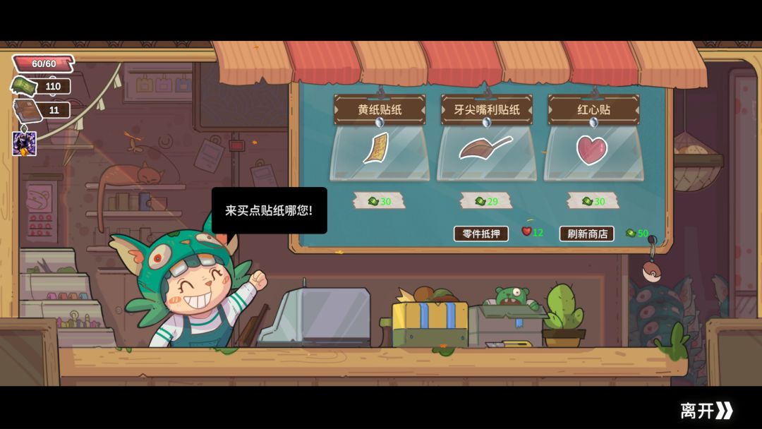 末日下班特快游戏截图