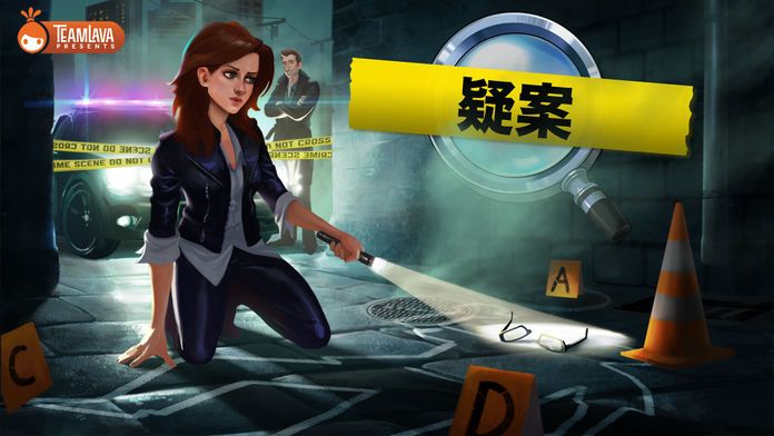 隐藏物品:疑案游戏截图