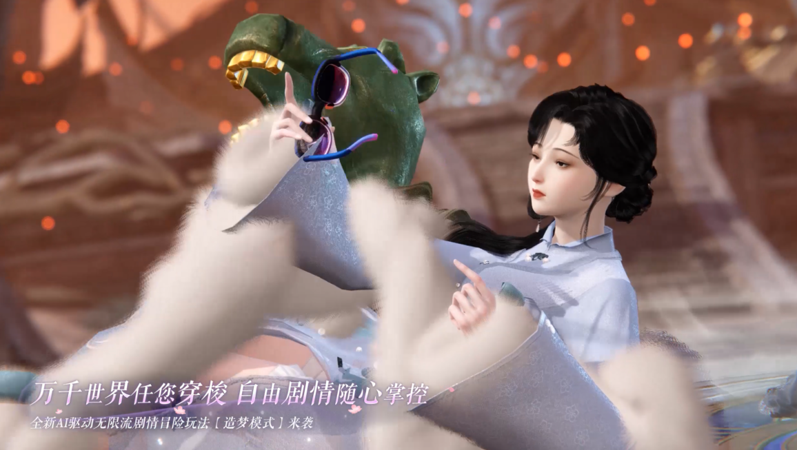 全新冒险玩法【造梦模式】来袭