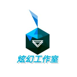 炫幻工作室