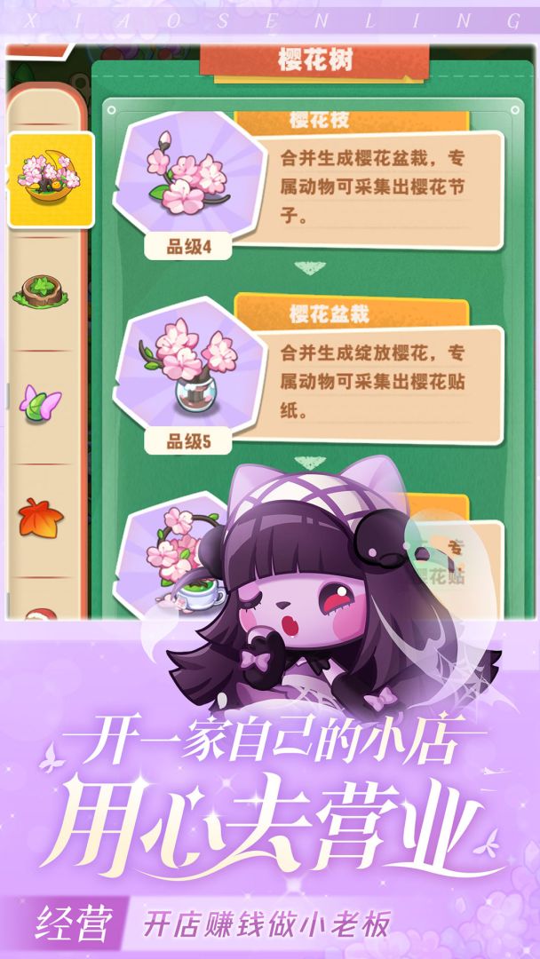 小森灵游戏截图