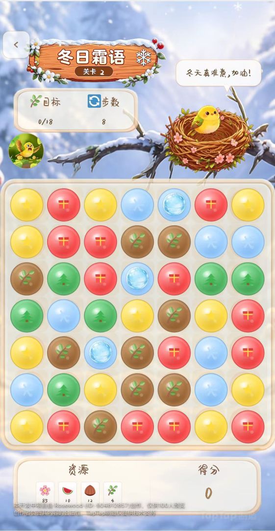 四季物语游戏截图