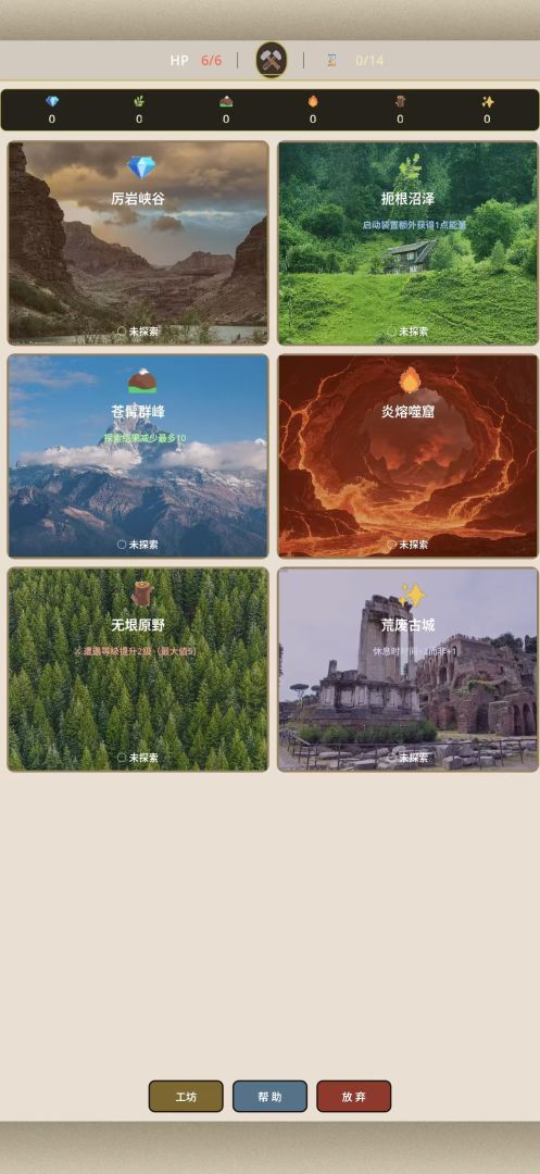 末日引擎游戏截图