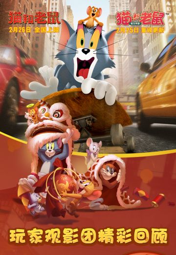 影游联动，精彩倍增丨郑州站观影活动回顾，情怀满满，欢乐不断！