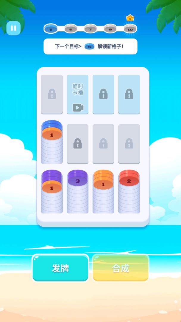 超级解压大师游戏截图