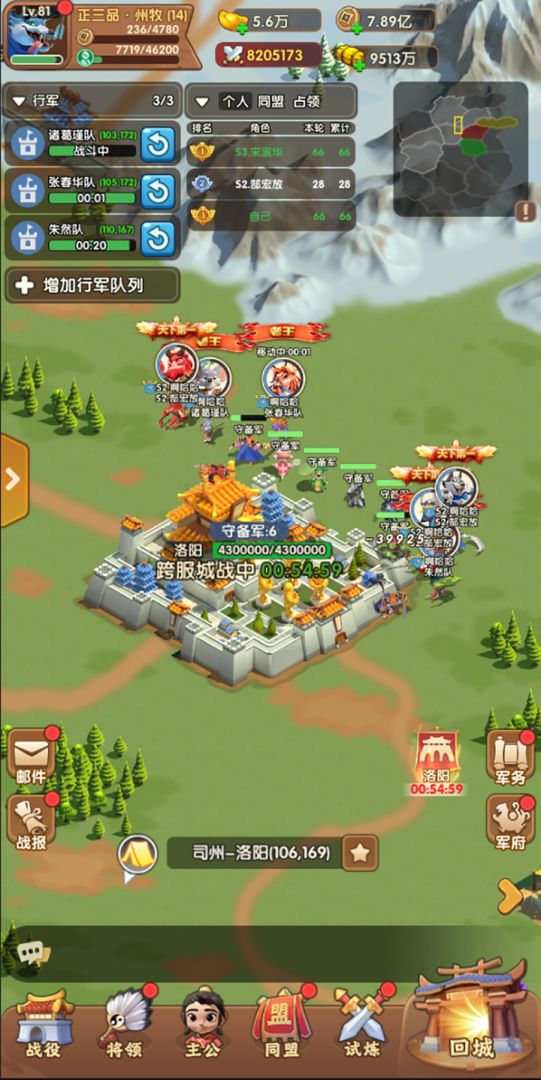 萌将霸业游戏截图