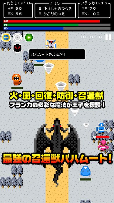 一本道RPGⅡ~あの日に授かった伝説の王子~游戏截图