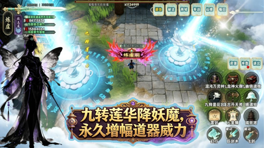 邪修游戏截图