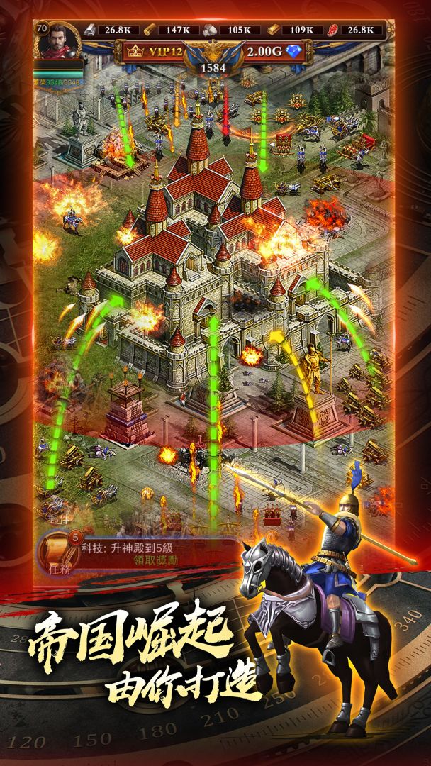 城堡战争游戏截图