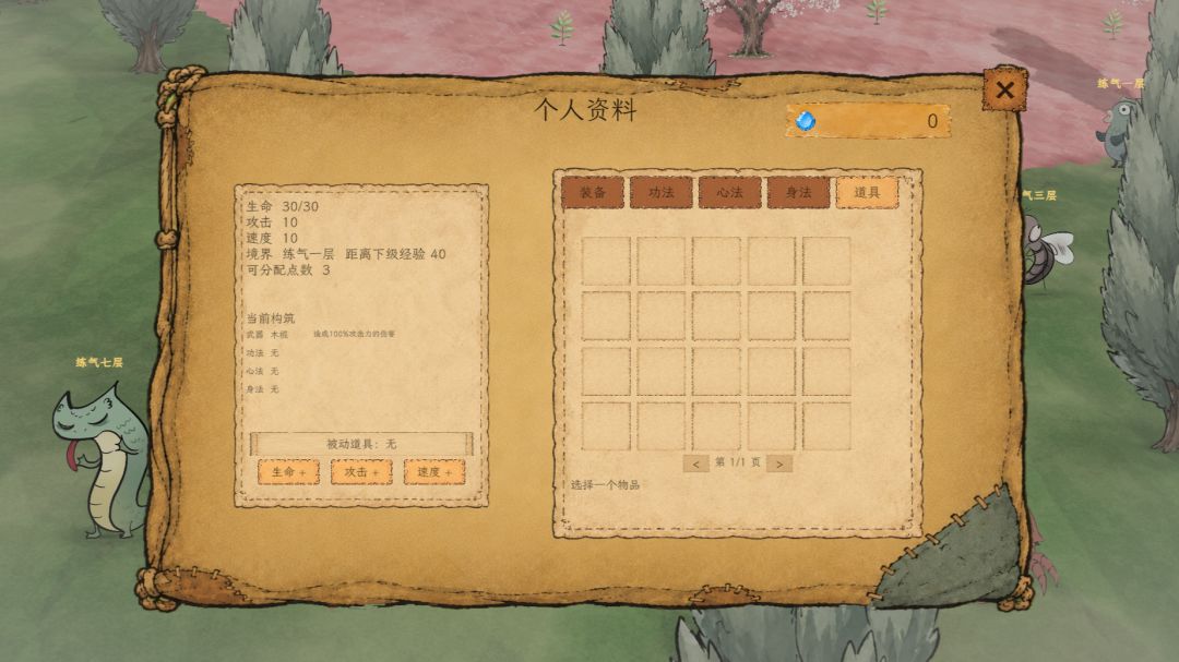 妖妖乡游戏截图