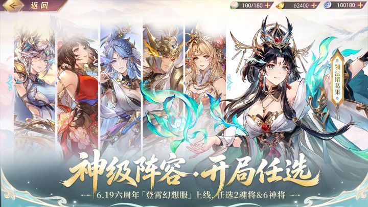 三国志幻想大陆截图