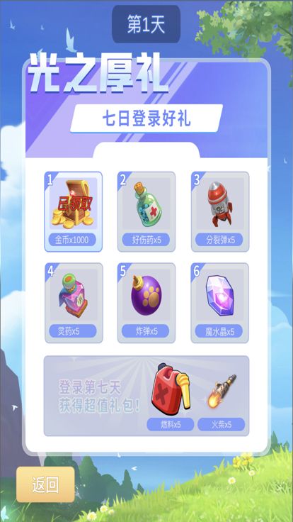 原野之光游戏截图