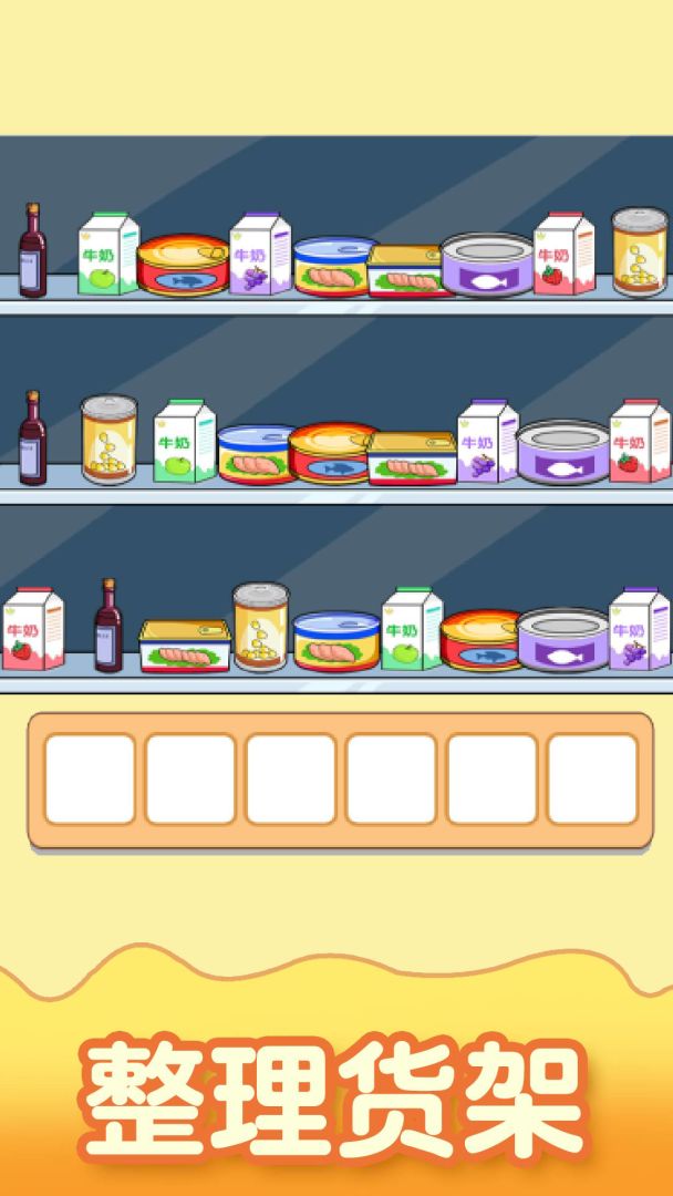 数字消消消游戏截图