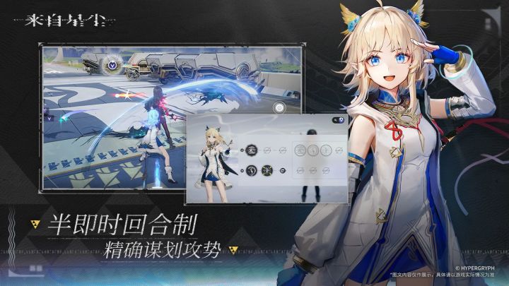 来自星尘截图