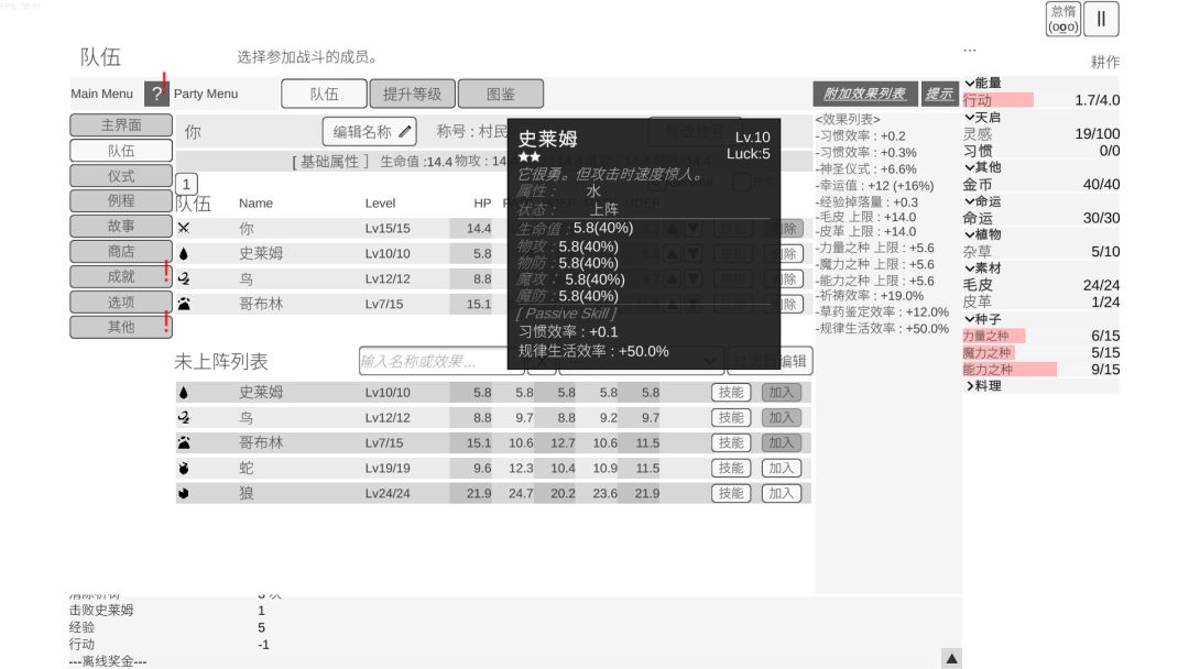 你的编年史游戏截图
