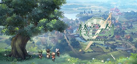 铃兰之剑:为这和平的世界