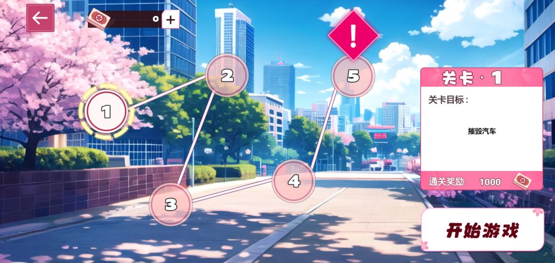 樱花小镇游戏截图