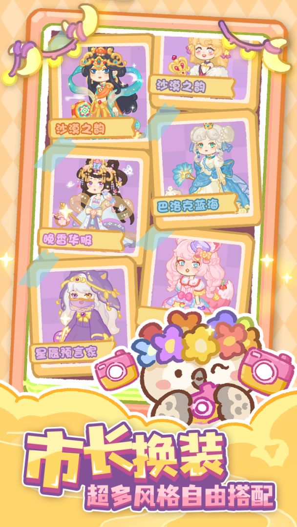 欢乐消消消游戏截图