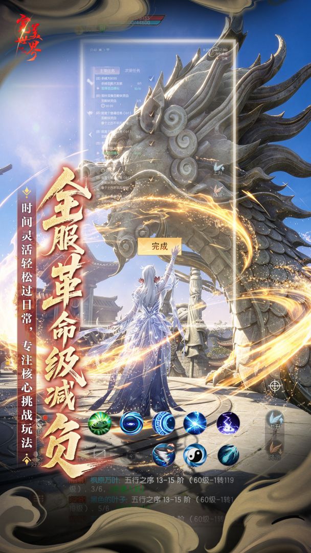 完美世界:诸神之战游戏截图