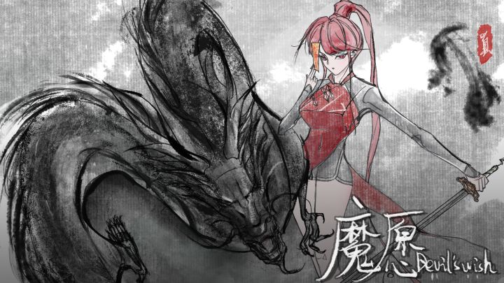魔愿游戏截图